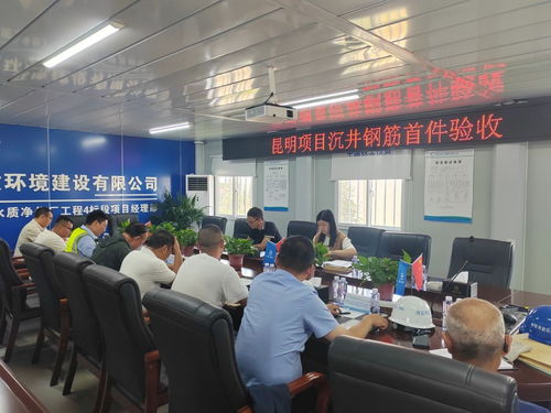 昆明市第十五水質(zhì)凈化廠廠外管線(xiàn)主體施工啟動(dòng) 中鐵市政環(huán)境引領(lǐng)綠色新篇 環(huán)保設(shè)施運(yùn)營(yíng)管理技術(shù)